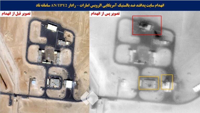 IMÁGENES SATELITALES de la destrucción del sistema defensivo más caro del mundo tras ataque iraní